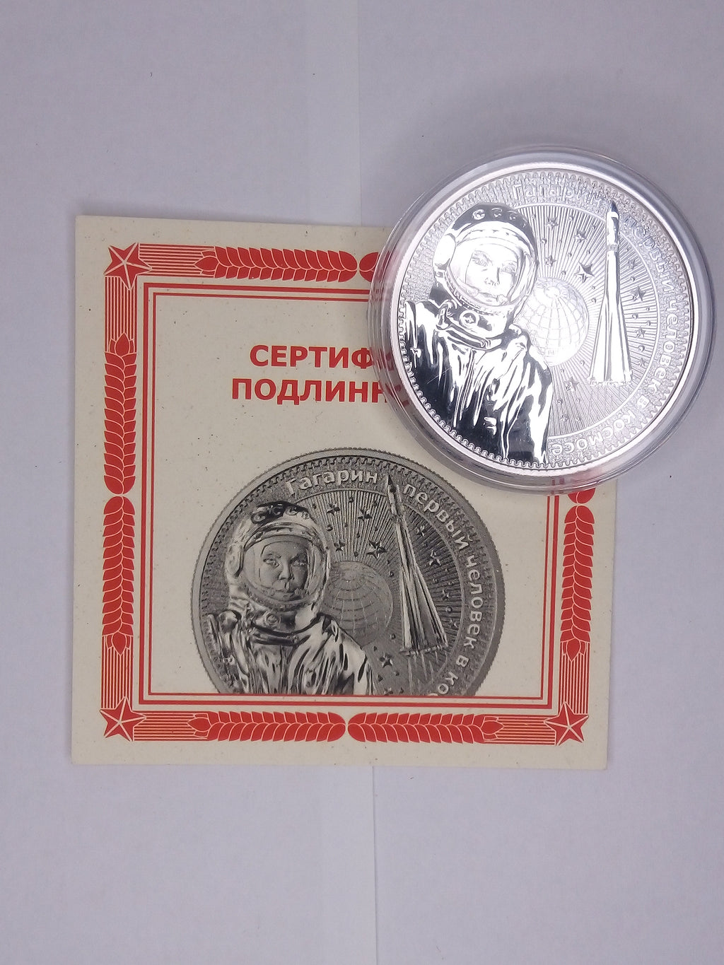 CCCP Interkosmos - Yuri Gagarin, 1 oz Silver BU, 10 Victories, 2021