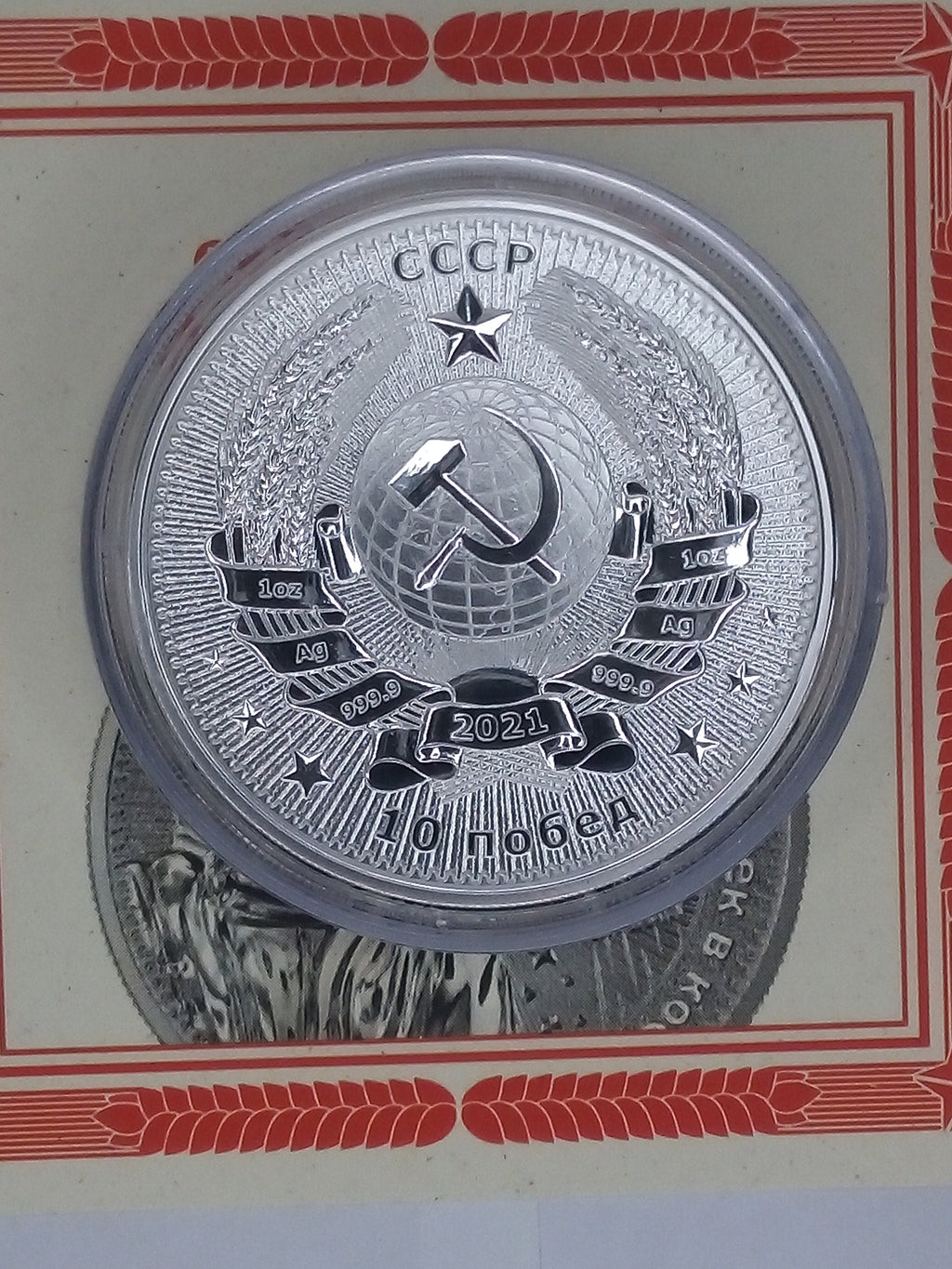 CCCP Interkosmos - Yuri Gagarin, 1 oz Silver BU, 10 Victories, 2021