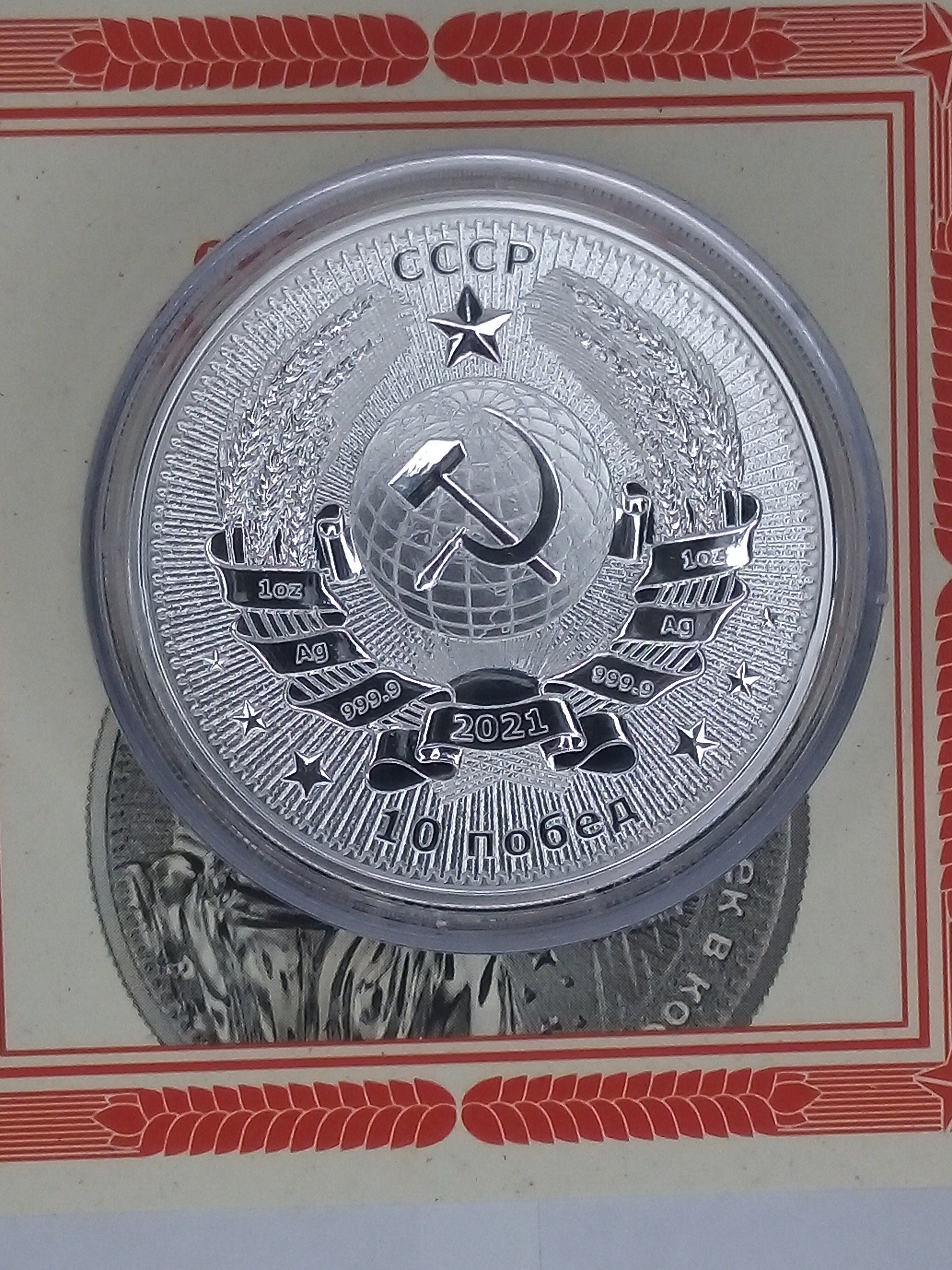 CCCP Interkosmos - Yuri Gagarin, 1 oz Silver BU, 10 Victories, 2021